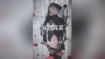 【新速片遞】 双节重磅福利❤️MJ震撼新品私房售价132元❤️未流出三人组全过程迷玩金发富家女多机位拍摄