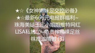 推特极品福利姬，可甜可盐女神【小仙云】最新9月新番，各种情趣制服裸舞渐变，道具紫薇，满满撸点 (2)