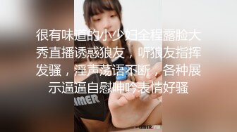 物业小姐姐顾客至上黑丝诱惑后入，颜值过关，娇喘过关，后入、抬腿侧入，爽死这丫的！