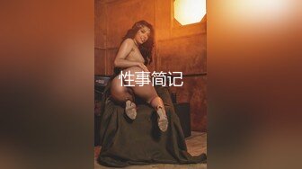 巴黎龙哥~法国黑丝骚美女Vic~链接已出-足交-秘书