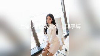 STP26008 【顶级性爱??绿意盎然】极品美娇妻『亨利夫妇』降世猛男《巨屌浩克》暴力深喉口交 虐操饥渴浪穴高潮 VIP220