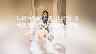 最新流出火爆全网嫖妓达人金先生酒店约炮身材高挑的时尚美女