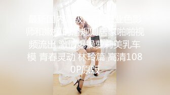 清纯反差小母狗❤️Twitter萝莉『呆胶布』福利私拍，勾人小妖精被大鸡巴爸爸无套爆炒内射，小穴穴被灌满爸爸精液流出