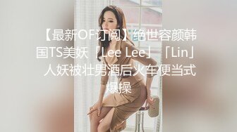 【逃亡】山西反差婊 晶崽 KiMRegina 888元 会员群福利