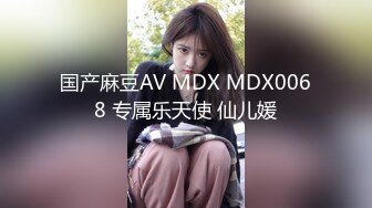 18岁健身嫩妹激情5