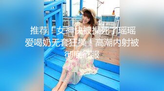 【新片速遞】  ✨【Stripchat】气质爆棚！超优雅的尤物女主播「MandyLovesYou」黑丝小猫娘玩跳蛋、AV棒喷水眼神魅惑