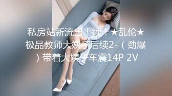 【新速片遞】  巨乳美眉 你坐直 看来你不会动 下来 妹子明显操逼经验不足不会上位骑车 被无套内射 操的路都走不稳了 