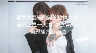 超高偶像级别颜值的【170CM无敌清纯长腿女神】罕见和炮友啪啪