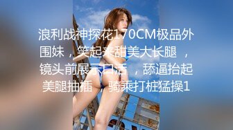 2023八月最新震撼流出❤️MJ三人组迷玩无套轮操各种元素玩弄内射杭州富家女