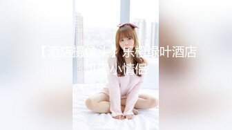 【极品女神淫荡母狗】肥臀母狗『兔兔』VIP群+秀禾群露脸口爱啪啪②婚纱新娘口爆内射 洞房花烛夜被主人疯狂抽插