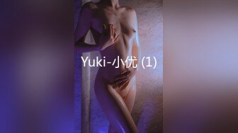 Yuki-小优 (1)