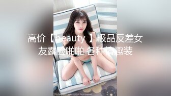 【新片速遞】   【媚黑❤️美女野兽】极品白皙嫩妹被黑鬼无爆肏 反差肤色冲击视觉 巨根抽送小穴极湿 娇媚吟喘欲仙欲死 内射淫靡汁液[2.6G/MP4/1:01:30]