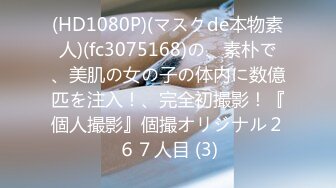 温柔可爱女仆装居然是人妖蕾丝内裤脱掉玻璃棒插进菊花猥亵男吃奶添JJ硬梆梆干屁眼流白浆