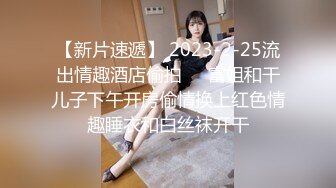 ✿风骚女上司✿“你JB上全是我的口红,等会记得洗干净再回家”极品御姐熟女上司约我到酒店今天性感的有点把持不住