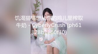 饥渴猫猫想从你的鸡儿里榨取牛奶 - CyberlyCrush (ph61828b1e60f30)