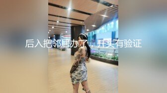 小小年纪就这么放荡 以后还了得 清纯JK少女 刚发育好的胴体让人流口水 超级粉嫩小蝴蝶 美乳嫩穴操到腿软