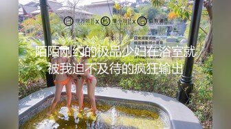 小东丶小东原千人斩，深夜顶级甜美短发美女，新视角高清拍摄，跪地深喉站立后入，就在镜头前口爆