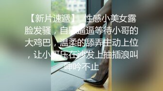 风情车模爱粘人全程露脸颜值很高，诱惑大哥鸡巴啪啪，脱鸡巴什么衣服直接就开草，让小哥各种蹂躏直接射嘴里