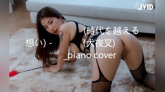 시대를 초월한 마음 (時代を越える想い) - 이누야사 (犬夜叉) 피아노 커버 _piano cover