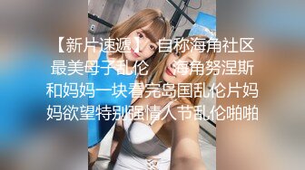 SWAG 23分钟女仆丝袜实录主人 你又射进人家鼻孔了啦! 琳琳