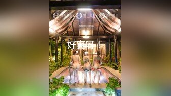 【极品性爱重磅首发】顶级网红『性瘾患者小姨妈』顶级反差婊只想操粉巨乳蜂腰蜜桃臀 高潮篇 高清1080P原版 (1)