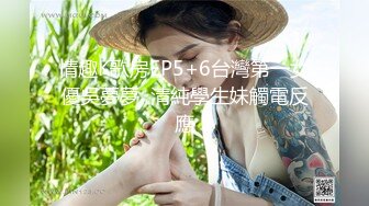 情趣K歌房EP5+6台灣第一女優吳夢夢  清純學生妹觸電反應