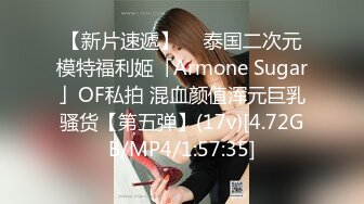 【新片速遞】  ✨泰国二次元模特福利姬「Armone Sugar」OF私拍 混血颜值浑元巨乳骚货【第五弹】(17v)[4.72GB/MP4/1:57:35]