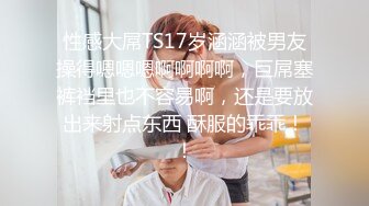 苗条小花裙白嫩人妖约猛男玩爱爱性感屁股撅起来毒龙屁眼湿漉漉粗大肉搏起来就是爽