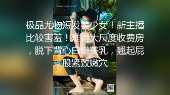 全程第三视角，啪啪狠狠打桩，大奶子乱颤 操的乐开了花 群P三女战一男