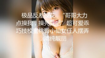 【感谢会员投稿】极品巨乳妹子性感情趣内衣诱惑掰穴黑丝自拍，这奶子又大又挺，确实不错，看着诱人720P高清