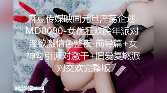 情趣酒店偷怕四眼仔和漂亮女同事啪啪骚货的叫床呻吟很大