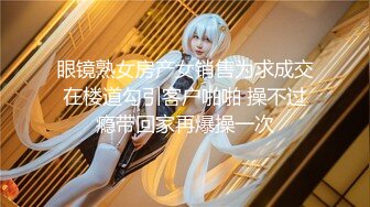 【新片速遞】超正的颜值女神，全程露脸制服诱惑眉目含情69口交舔逼，让大哥揉奶玩逼各种体位爆草抽插，逼逼水好多呻吟可射[1.79G/MP4/02:27:21]