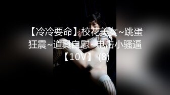 顶级绿播网红女神回归【希怨神】绝世美乳~终于露了~逆天颜值【31V】 (10)