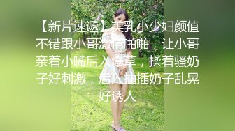 真实夫妻良家镜头前兼职赚外快啪啪给狼友看，小嫂子真幸福让大哥吃奶舔逼舔菊花，深喉大鸡巴