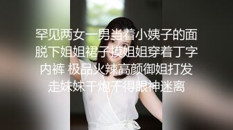 【网友投稿良家自拍】，22岁广东前女友，身高163极品反差美女，被操高潮阵阵，性爱小视频加生活照流出