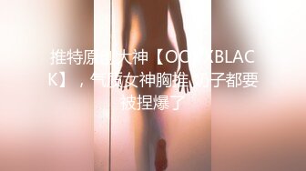 ✨泰国纯爱小情侣「quacrr」「minari」OF私拍【第三弹】粉嫩一线天小穴[418MB_MP4_9_29_RF]