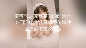 ❤️对白淫荡，极品女神【艾小青】，亚太负责人女经理谈业务勾引客户啪啪，道具肉棒全程骚叫不停