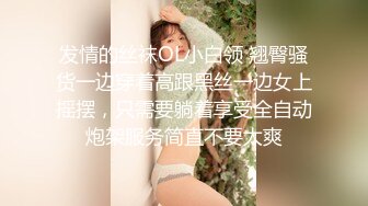 邻居家骚媳妇，背着老公吃鸡巴被口爆