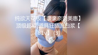  最新极品曼妙身材爆乳女神私人玩物 高价私人定制紧身裤御姐 阳具速插无毛美鲍白浆直流三千尺