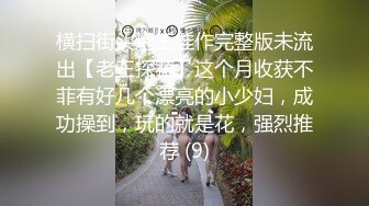 身材颜值巅峰，比女人还女人极品T【MUNSUOO】私拍~榨精紫薇啪啪分不清雌雄 (4)