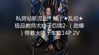 2024年新作难得一见的大美女新人【极品白富美~绿转黄】平时只是偶尔看的奶子 不负有心人终于全脱了超美！ (2)