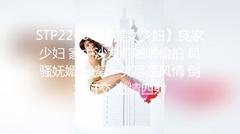 STP22666 【美女少妇】良家少妇 家中沙发前啪啪偷拍 风骚妩媚 一颦一笑尽是风情 倒立口交 激情四射