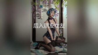 后入朋友女友