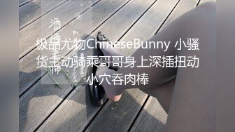 【新速片遞】 土豪高价定制❤️秀人网 极品模特章芃芃✨九头身大美女稀有大尺度 裸舞+自慰视频