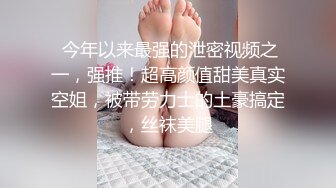 顶级反差！普通人女神有钱人母狗，推特大神【肥牛】订购，啪啪圈养调教可盐可甜清纯学生妹，年纪轻轻就已经骚到顶了 (6)