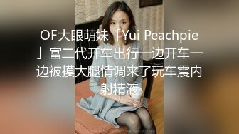 国产AV 蜜桃影像传媒 PMC005 私教的暴露性瘾 雷梦娜