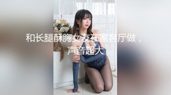 代入感极强，推特PUA约炮大神【DIOR】真实2度约炮闷骚女记者，蜂腰翘臀呻吟声给力，淫语调教，对话淫荡2