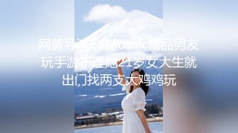 有钱能使女开腿猎杀外围女神 ▌斯文禽兽▌3P调教指挥表演 抢着吃肉棒 老板艹得好爽射给我 让闺蜜吃