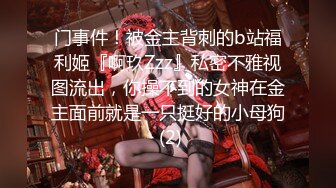 ?极品Hotel偷拍系列收藏女神级极品S级身材 前凸后翘连番爆操抽插 揉胸手法花式特别有感觉 高清720P版