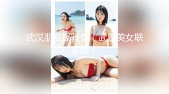 假面舞团风情万种美乳美鲍小姐姐【童童】